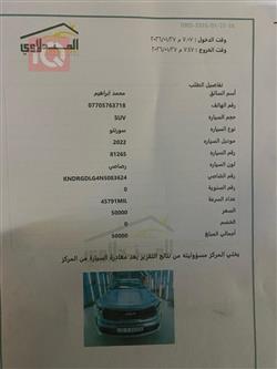 كيا سورينتو